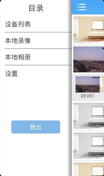 巨峰眼监控版本下载
