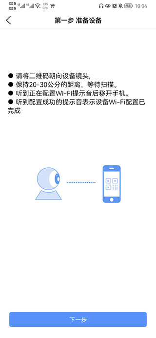 巨峰眼监控app