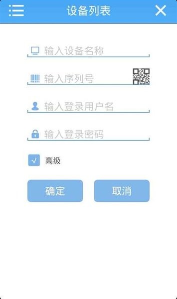 jfeye巨峰眼手机客户端截图2