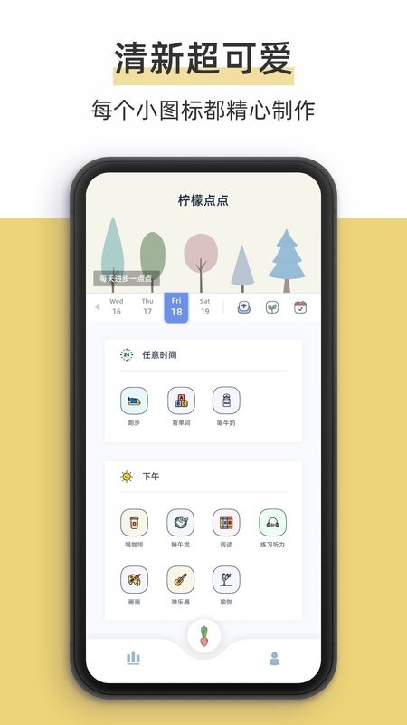 柠檬点点桌面小组件截图1