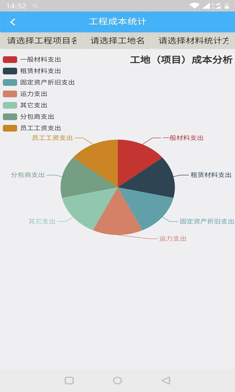 子筑云2025最新版app截图3