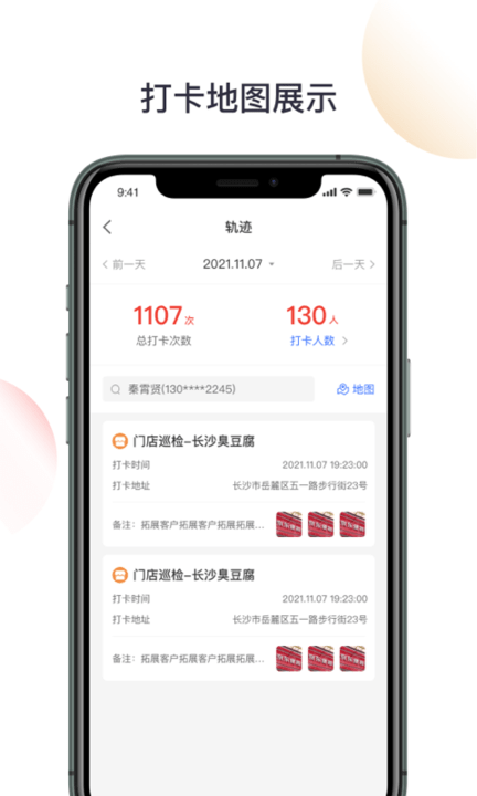 京东收银bdapp截图2