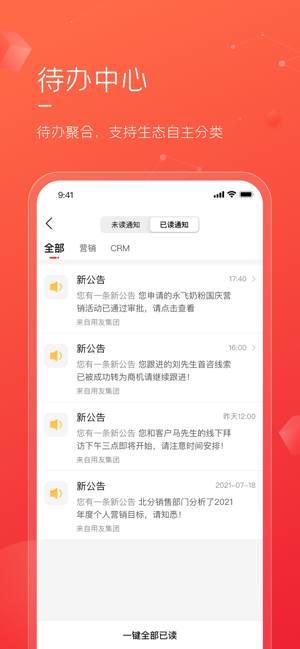 友空间专属版2024截图1