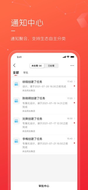 友空间专属版2024截图3