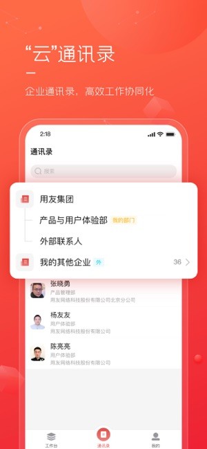 友空间专属版2024截图4