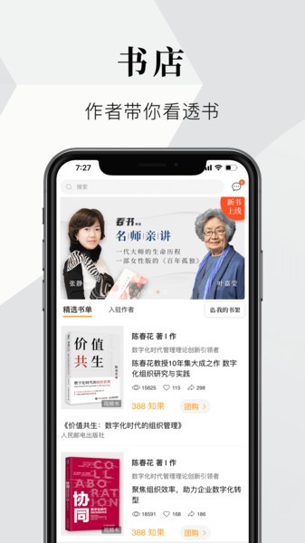 知识实验室截图1