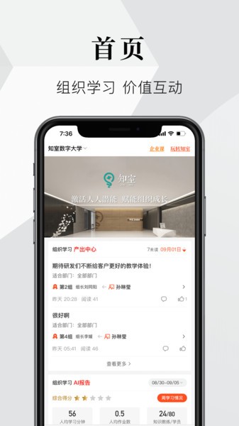 知识实验室截图2