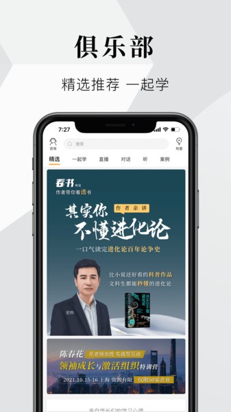 知识实验室截图3