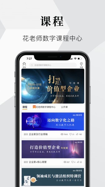知识实验室截图4