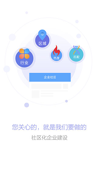 圆心部落APP截图5