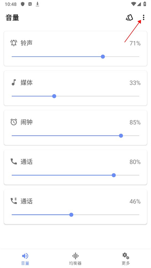 音量君下载