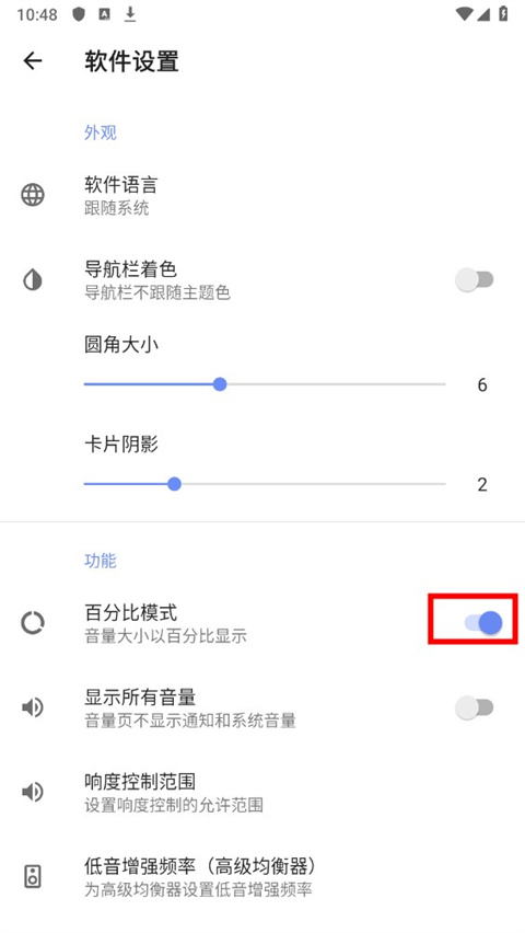 音量君