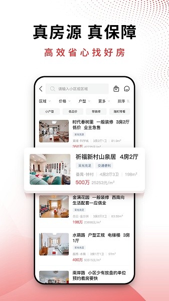 ai合富软件截图2