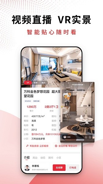 ai合富软件截图3