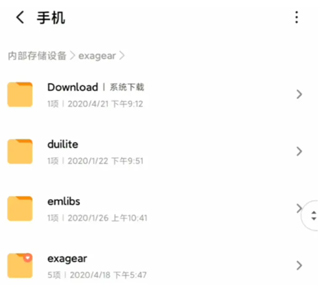 exagear模拟器302