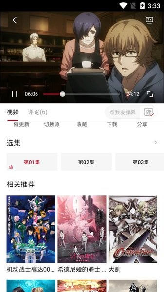 o站复活版(动漫共和国app)截图3