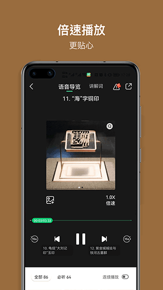 海昏侯讲解app截图3