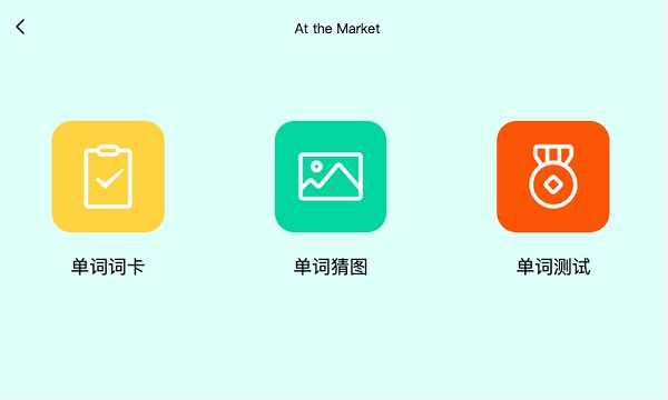 天天英语绘本软件截图2