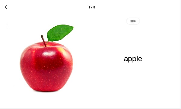 天天英语绘本软件截图3