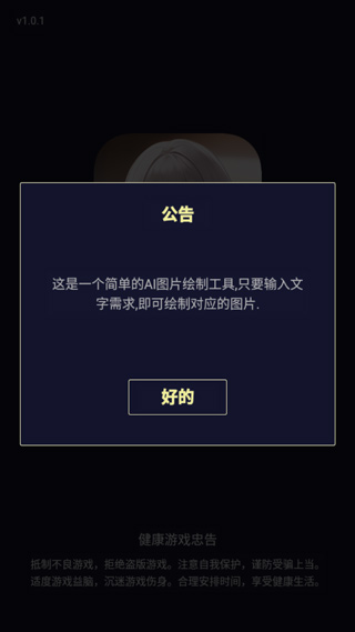 二次元老婆生成器中文版(二次元头像生成器)截图2