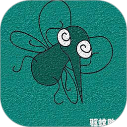 驱蚊助手app官方版