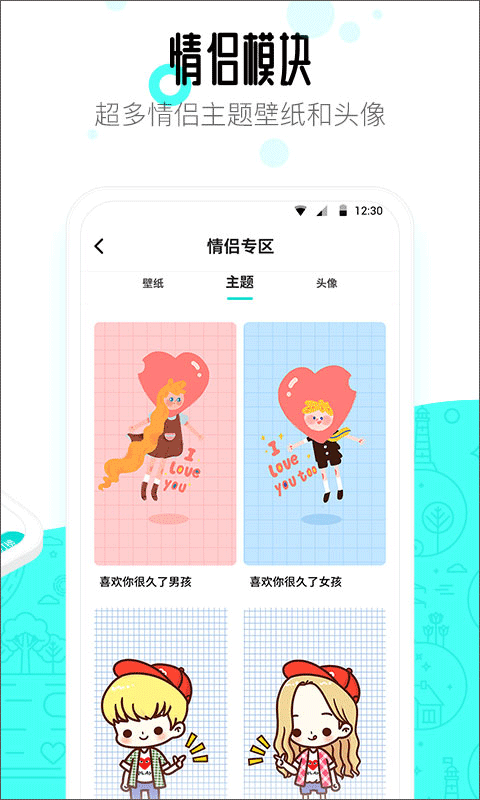 91桌面主题美化软件最新版截图4
