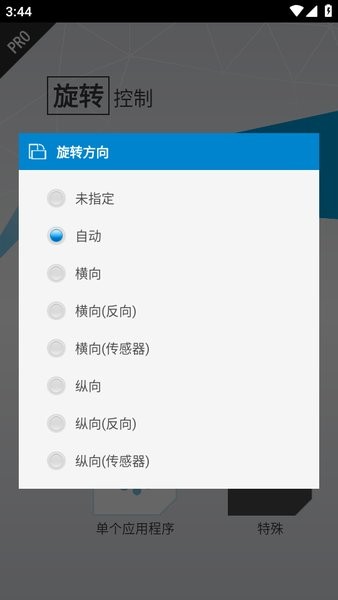 比亚迪旋转控制app下载安装