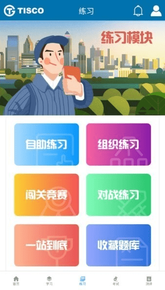 太钢职工教育培训网络平台最新版本截图2