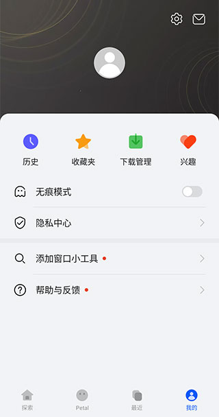 华为Petal搜索app截图1