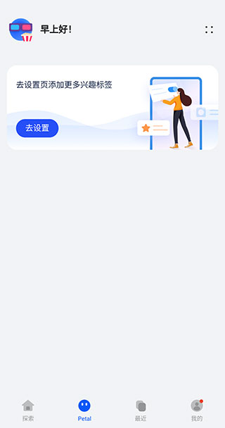 华为Petal搜索app截图2