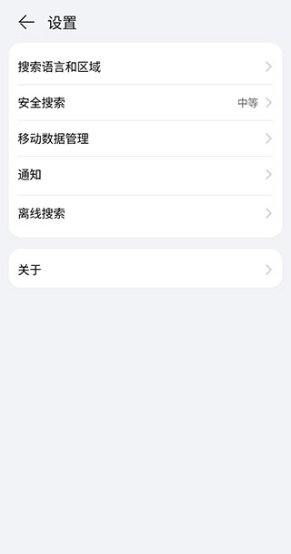 华为Petal搜索app截图4