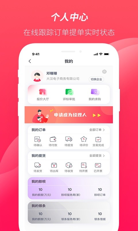 大大买钢软件截图1