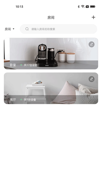 全宅卡威智能家居截图2