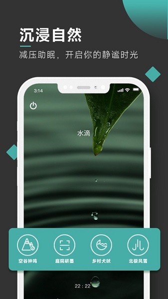 以静自在正念冥想截图2