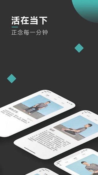以静自在正念冥想截图3