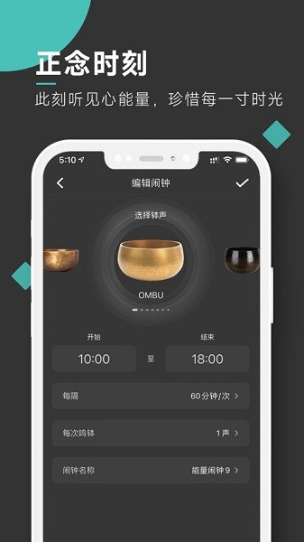 以静自在正念冥想截图4