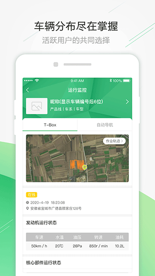 智农雷沃app截图3