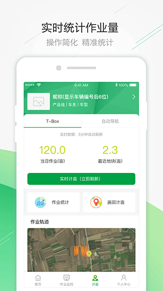 智农雷沃app截图4