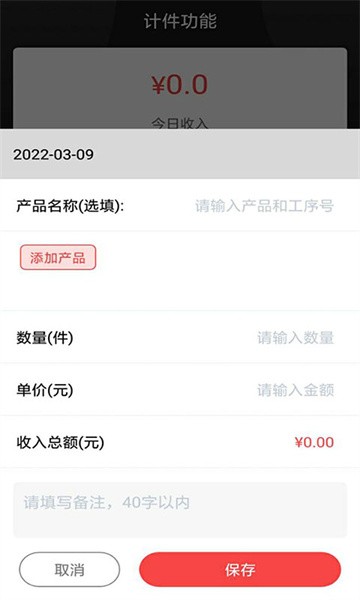 记工本考勤本app截图2