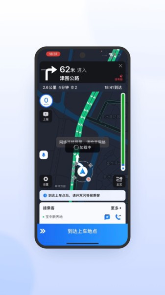 妥妥e行极速版最新版截图1