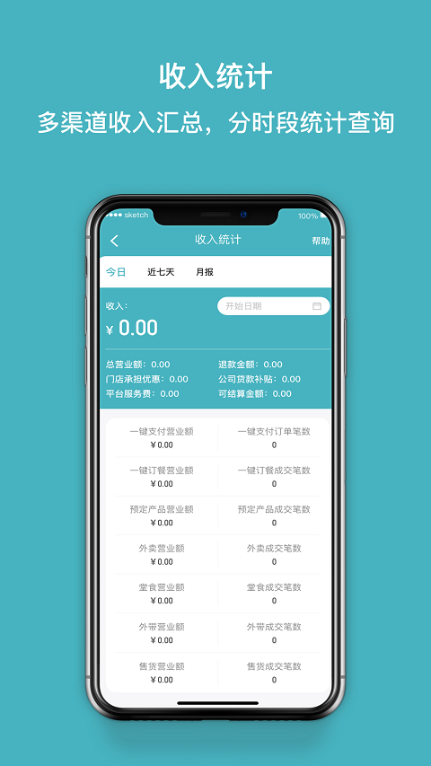 巴比商城门店端app截图1