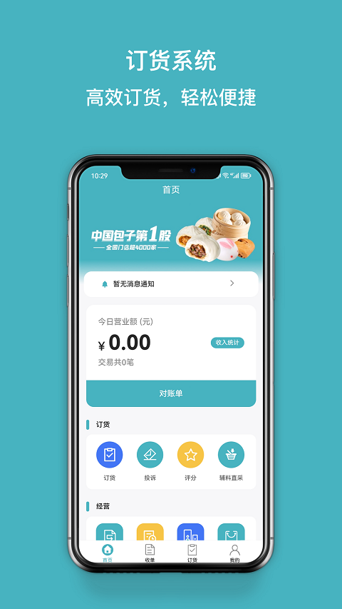 巴比商城门店端app截图4