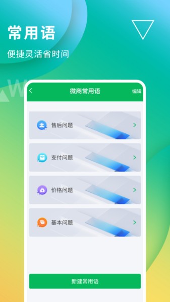 无折叠输入法app截图4