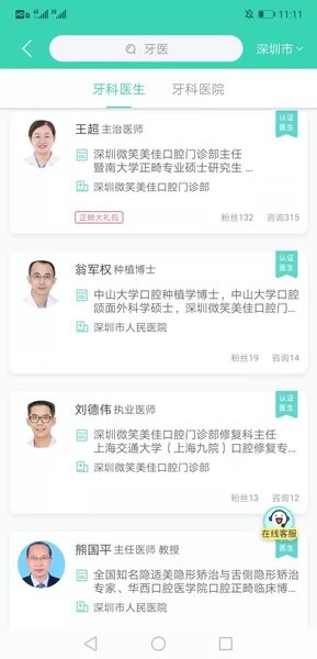 牙套之家论坛截图4
