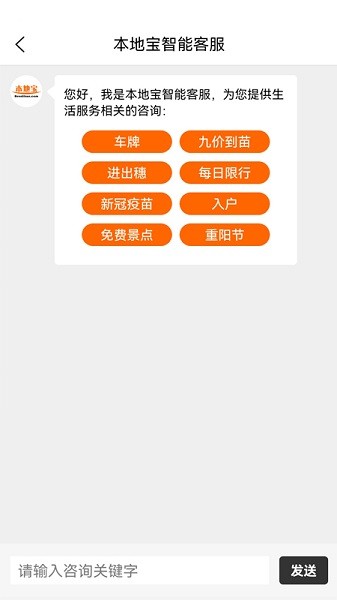 本地宝最新版截图1