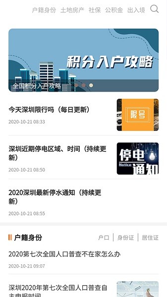 本地宝最新版截图3