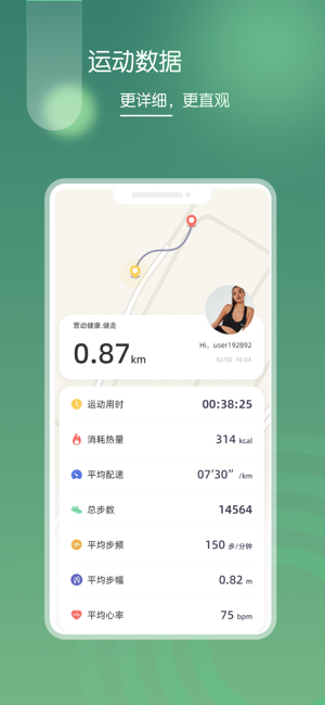 营动健康app最新版截图2