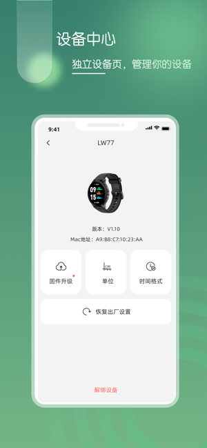 营动健康app最新版截图3