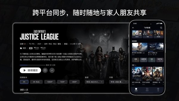 飞牛tv电视版安装包截图1