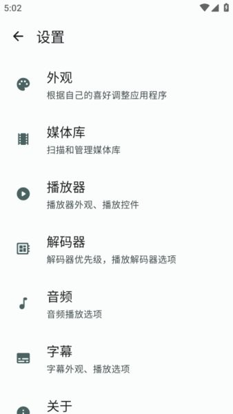 next player视频播放器截图3